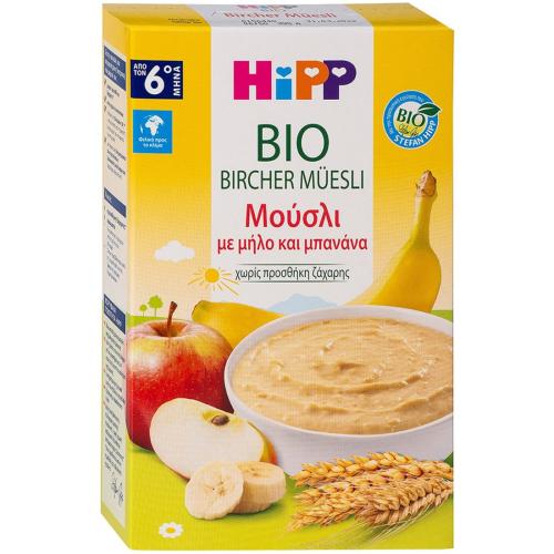 Hipp Bio Bircher Muesli Βιολογική Κρέμα με Μούσλι, Μήλο & Μπανάνα από τον 6ο Μήνα 250g